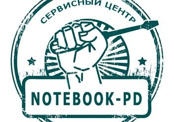 Фото компании ООО Сервисный центр «Notebook - PD» 1