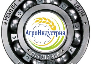 Фото компании ООО Агроиндустрия 1