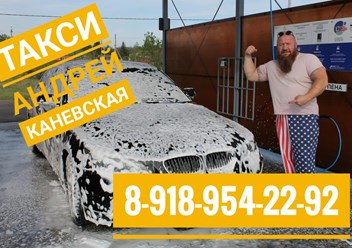 +79186922458 Андрей. Автозапчасти в наличии и под заказ. Каневская ул.Таманская 124 🚖
📲8-918-954-22-92 и 📲8-918-69-22-458
#Такси #таксиканевская #таксиандрей  #Каневская #брюховецкая #челбасская #м