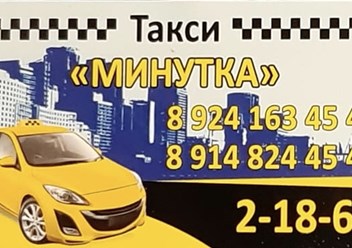 Такси п. Усть-Нера