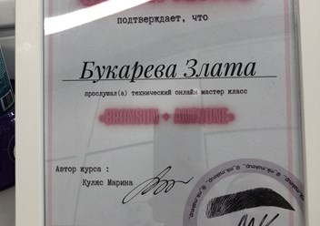 Фото компании  Bluebells 6