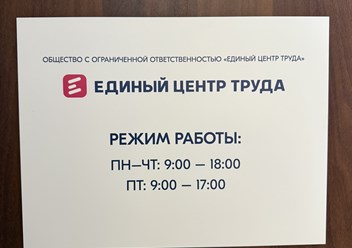 Время работы ЕЦТ