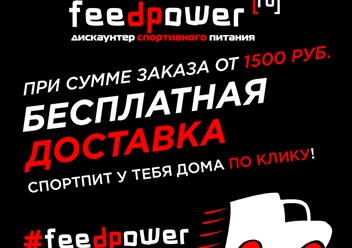 Фото компании ООО Feedpower 2