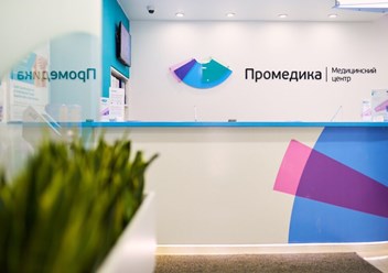 Фото компании  «Промедика» на улице Щорса 3