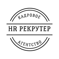 Фото компании  HR Рекрутер 1