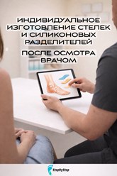 Фото компании ИП StepByStep 4