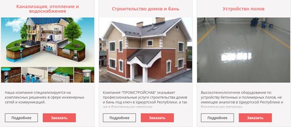 Фото компании  Промстройснаб 3