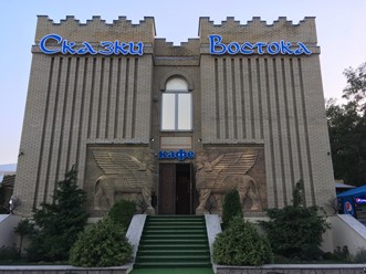 Фото компании  Сказки востока 4