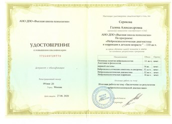Фото компании  Звук Речи 13