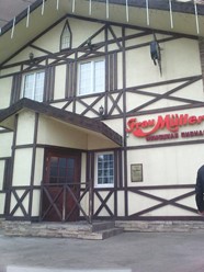 Фото компании  Frau Muller, ресторан 1