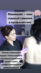 Осмотр пальпации молочных желёз прием маммолога
