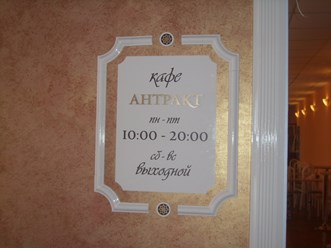 Фото компании  Направление успеха 2