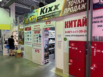 Фото компании  Chinaspare 3