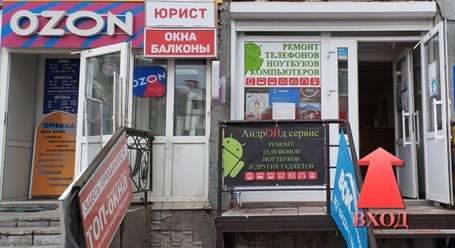 Вход
