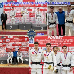 Дзюдо для взрослых.