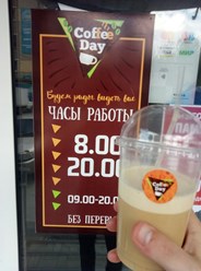 Фото компании  Coffee Day 4
