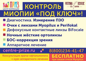 Фото компании ООО "Центр персональных решений и заботы" (ООО "Центр ПРИЗ") 1