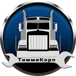 Фото компании ЧУП СТО ТиммиКорп 1