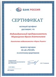 Фото компании ООО "Керчь-Риэлт" агентство недвижимости 7