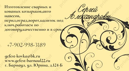 Фото компании ИП Ударцева.О.Г. Художественная ковка и сварные металлоизделия по индивидуальным заказам 14