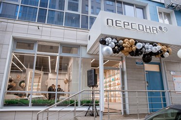 Фото компании  Персона Family 17