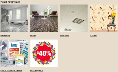 Фото компании  Строительный мир 5