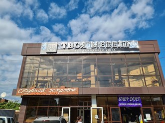 Фото компании ИП Твоя Мебель 1
