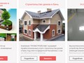 Фото компании  Промстройснаб 3