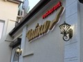Фото компании  Чайка, ресторан 5