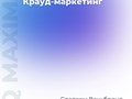 Фото компании ООО Максима-Х 6