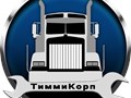 Фото компании ЧУП СТО ТиммиКорп 1