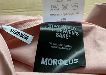 Фото компании ООО Морфеус 3