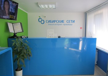 Фото компании ООО Сибирские сети 2