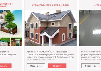 Фото компании  Промстройснаб 3