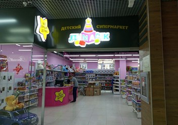 Фото компании ООО Димасик 1