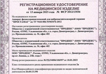 Фото компании ООО Prodex 4