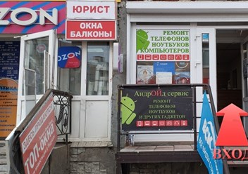 Вход