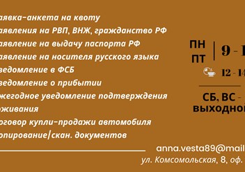 Фото компании ИП VESTA 1