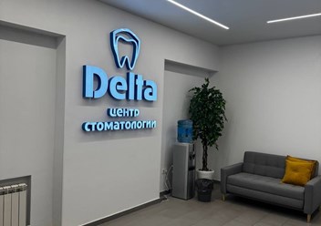 Фото компании ООО Delta 1