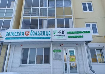 МЦ "Земская Больница" в Екатеринбурге