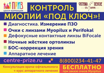 Фото компании ООО "Центр персональных решений и заботы" (ООО "Центр ПРИЗ") 1