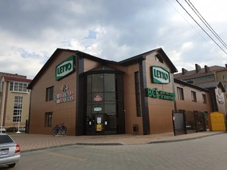 Фото компании  Садовый центр LETTO 1