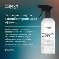 Premium House АНТИБАКТЕРИАЛЬНОЕ ЧИСТЯЩЕЕ СРЕДСТВО (0,5 л)