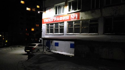 Фото компании ООО Типография № 1 1