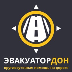 Лого Эвакуатор Дон