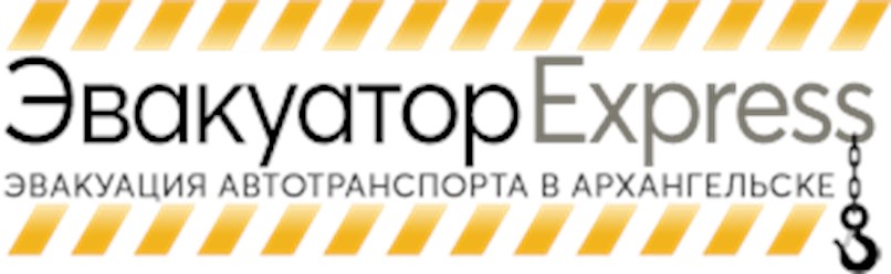 Фото компании ООО Эвакуатор Экспресс 3