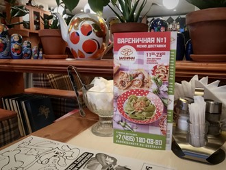 Фото компании  Вареничная №1 8