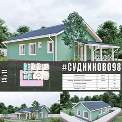 #судниково98 - индивидуальный проект одноэтажного дома ИЗ ГАЗОБЕТОНА общей площадью 98 м2 с двускатной кровлей...