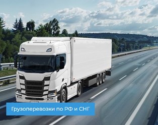 Фото компании ООО АТЛ Транс 4