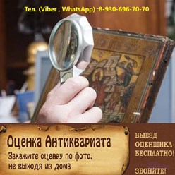Фото компании ООО Антикварный салон старины 28